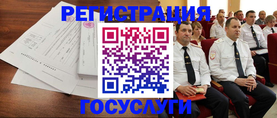 прописка законно в Усмани