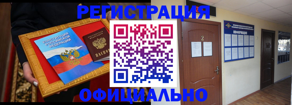 временная регистрация для школы в Усмани