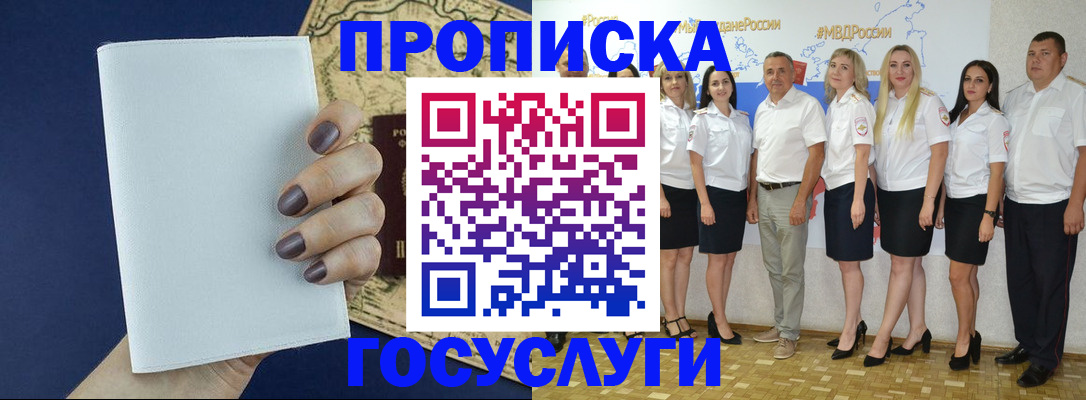 регистрация в Усмани