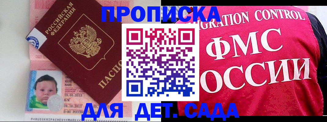 временная регистрация собственник в Усмани