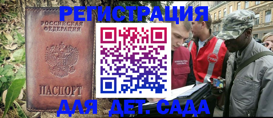 прописка регистрация в Усмани