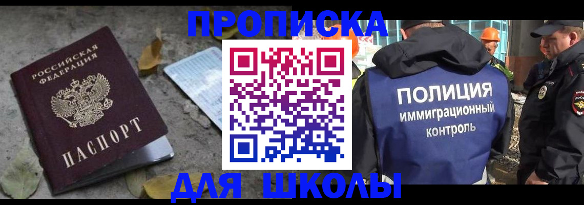 временная регистрация в Усмани