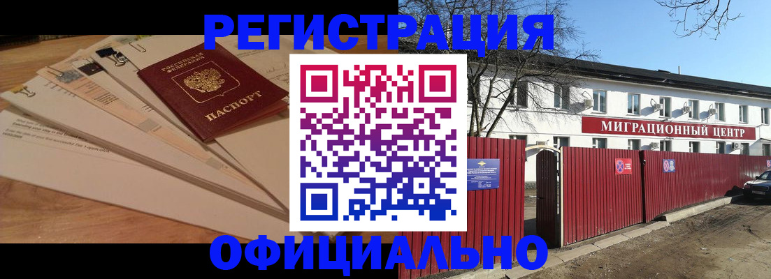 прописка иностранных граждан в Усмани