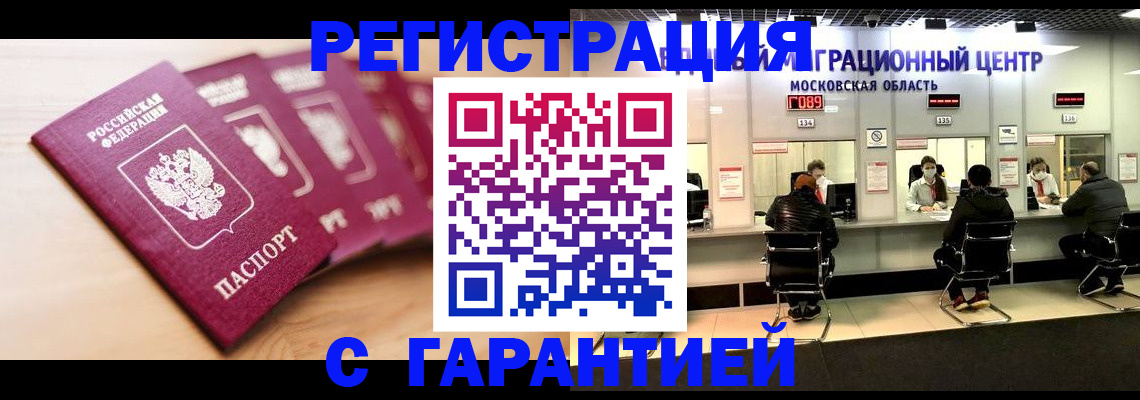 прописка иностранных граждан в Усмани